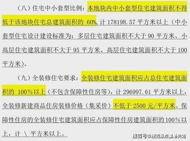 城(预约热线)网站--上海房天下尊龙AG网站2024华发时代之(图5)